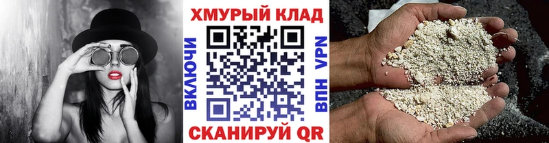 купить закладку  Ленинск-Кузнецкий  Героин хмурый 