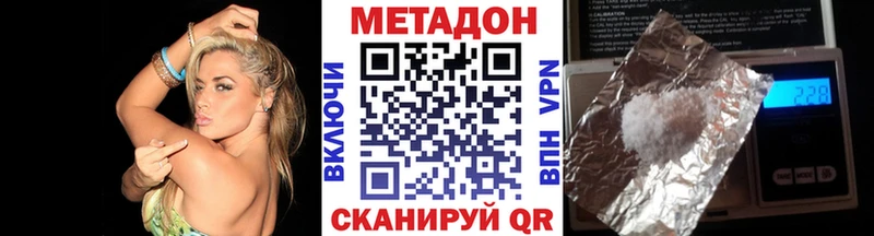 Метадон мёд наркота Ленинск-Кузнецкий