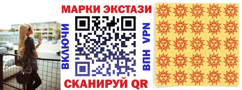 Марки N-bome 1500мкг  Ленинск-Кузнецкий 